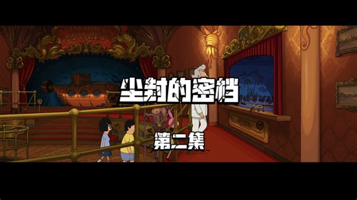 尘封的密档第二集-李明轩发现母系血统蛮游家族的秘密