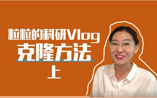 分子克隆方法/TA克隆 TOPO克隆【基础干货】