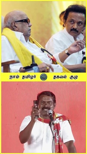 நெகிழிக்கு பதிலா மாற்று துணிப்பை கொண்டு வருவோம் 🔴 சீமான் 💥 மே26