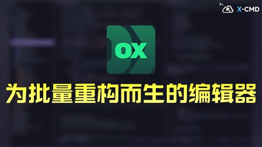 📥 ox - 为批量重构而生的编辑器，支持语法高亮、多文件编辑、鼠标支持、宏录制和内置终端，适用于服务器维护和代码编辑