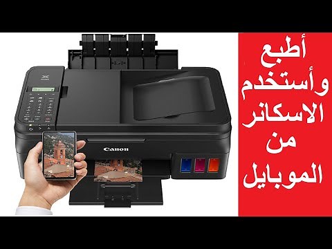 Print from your mobile on a long way from the Canon pixma G-4400 / G-4411 printer