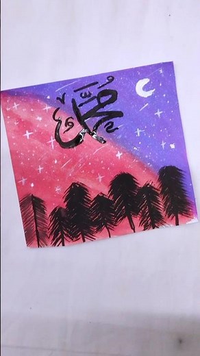 Viral! How to Draw Muhammad (ﷺ) Name Calligraphy | Easy Night Sky Painting Tutorial#art #shorts