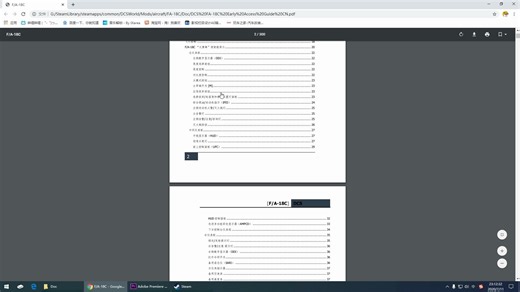 【DCS】飞行手册在哪里看