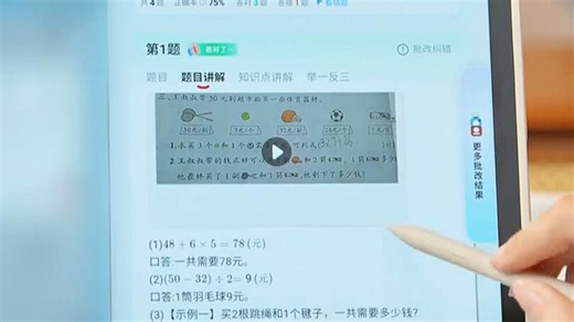 智能学习助手，精准辅导助力成绩稳步提升。紧跟课程进度，个性化查漏补缺，高效解决学习痛点。结合生活场景理解知识点，提升应用能力，让学习更轻松、更有成就感。