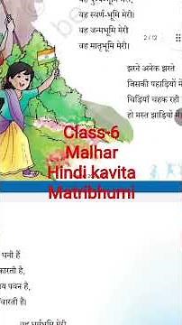 Matribhumi, Malhar, hindi, class-6, kavita, kavita vachan,, poem hindi, education ncert, cbse,