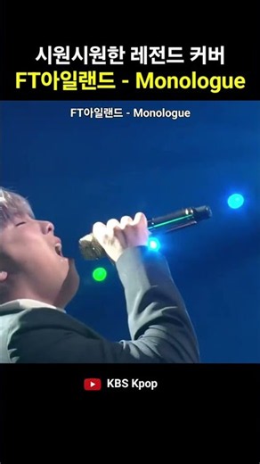 원곡 버즈 노래 시원하게 말아주는 이홍기 'Monologue' 🔥