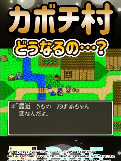 【SFC版DQ5】Part125 - カボチ村化け物に困るみんなの様子！スーパーファミコン版ドラクエ5#ドラクエ5 #ドラクエ #ドラゴンクエスト5 #ドラゴンクエスト