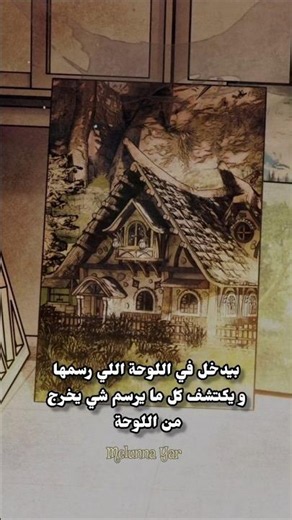 مانهوا جديدة لسة نازل منها فصل واحد حرفيا 😭