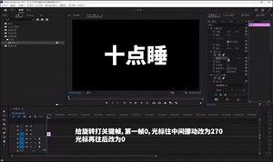 一分钟搞定文字3D旋转