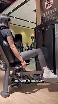 每天学习一个健身器械丨坐姿夹腿机丨瘦大腿根这个器械真的超推荐女孩子多练很多女孩子大腿根的肉松弛这个器械可以很好的紧致我们的大腿内侧赘肉练完效果巨明显。而且还可以锻炼我们的盆底肌越练越紧致#...