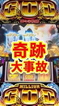AT超高確中に神引き炸裂！まさか展開に…【ミリオンゴッド スマスロ】