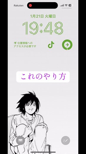 ショートカットを使った学習タイマーの設定方法