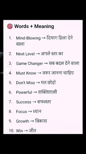 Top 10 Smart Words 🚀 (Part 3)