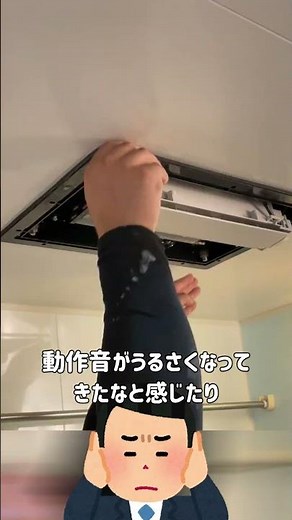 【浴室乾燥機交換】株式会社横田住建｜埼玉県の新築リフォーム建築 #リフォーム #浴室暖房乾燥機交換 #浴室リフォーム#施工事例 #ハウスメーカー #埼玉 #renovation #shorts