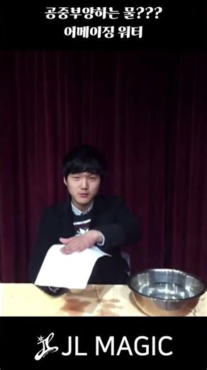 Levitating water?? Amazing water #magic #magician #magicshow