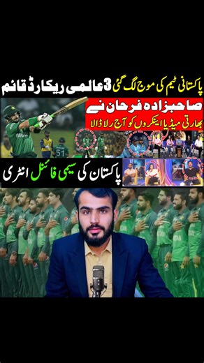 pakistan t20 world cup 2026 #ghulammustafaspeaks #news #t20