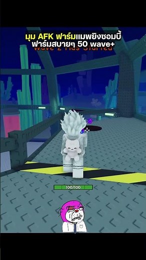 How to AFK Farm Gems and Money in Roblox Survive Zombie Arena #roblox