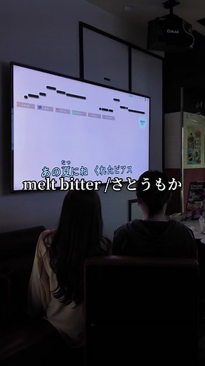 melt bitter（さとうもか）カバー｜カラオケ歌ってみた
