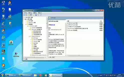 禁用 InPrivate 浏览功能