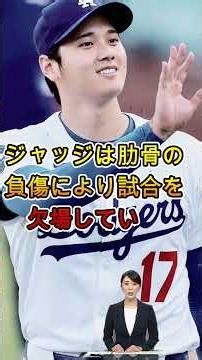 [Shohei Ohtani] Judge reveals... Shohei's unforgettable gesture!