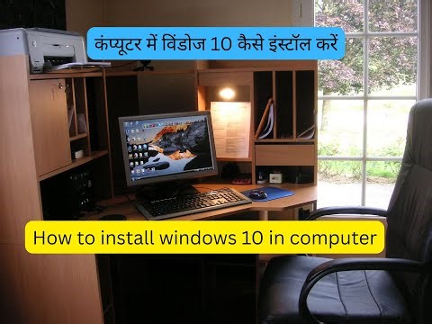 Windows 10 Installation Guide in Hindi.
