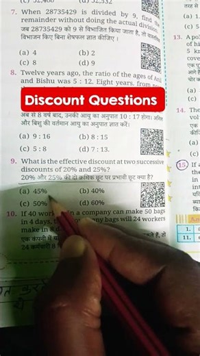 Golden Series RWA Math Book Question 09 Practice Set #trending #ssc #ssbgd