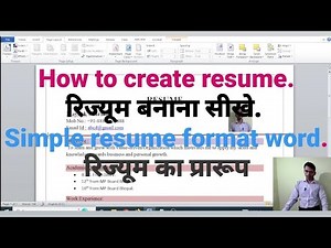 Create your resume and use page borders in MS-Word. Simple resume format word. रिज्यूम का प्रारूप