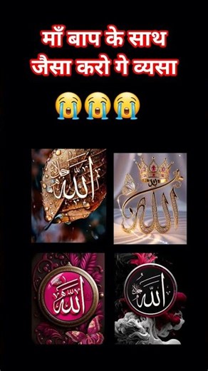 #aeyallah #lipsync #islamicfigure