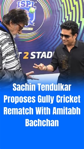 Pune News Age on Instagram: "Indian sporting legend Sachin Tendulkar and Bollywood icon Amitabh Bachchan delighted fans after engaging in a playful hand cricket match during ISPL Season 3 in Surat. The light-hearted moment was captured on video and quickly gained traction on social media. Amitabh Bachchan shared the clip on X, showing the two legends competing in a friendly hand cricket contest, much to the amusement of those present. The video sparked nostalgia among fans, reminding them of chi