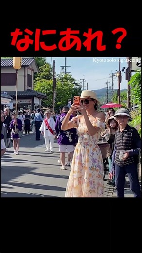 あんなの見た事ない⁉︎外国人観光客を次々と釘付けにさせたのは #海外の反応 #京都観光 #外国人観光客