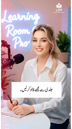 Daily English Sentences with Urdu Translation | روزمرہ انگلش جملے اور اردو ترجمہ #learningroompro daily english sentences english to urdu sentences english learning video learn english speaking english with urdu translation easy english sentences english practice daily basic english sentences انگلش سیکھیں انگلش جملے اردو ترجمہ کے ساتھ روزمرہ کے انگلش جملے آسان انگلش بول چال کی انگلش انگلش سیکھنے کے لیے جملے انگلش پریکٹس #DailyEnglish #LearnEnglish #EnglishWithUrdu #BasicEnglish | Learning Room P