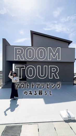 モデルハウスのルームツアー：石川県白山市の家族向け住宅