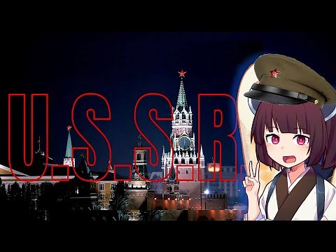 【AIきりたん】U.S.S.R.【Futty替え歌】 U.S.A. /DA PUMP【ソ連Ver.】 - カモンベイビーソビエト - 【NEUTRINO】