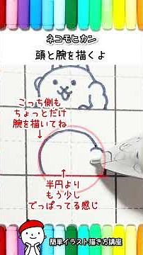 [Easy Illustration] How to easily draw illustrations of "The Battle Cats" #shorts