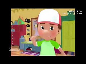 Handy Manny Japanese Dub