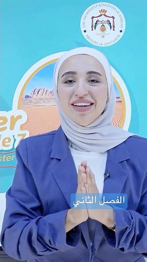 سجل معي لدراسة منهاج الصف السابع- الفصل الأول لتكون من الأوائل #education #english #الصف_السابع