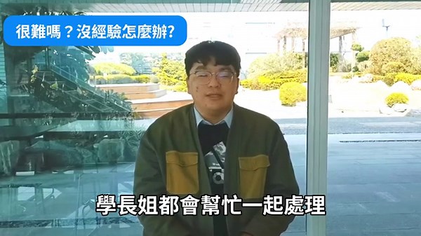 職場小白也能變成跨領域人才！1分鐘開箱鼎新「服務顧問」