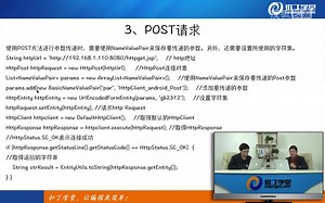 [Android]286.ApacheHttpClient_Post请求