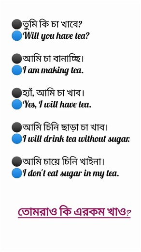 দ্রুত ইংরেজিতে কথা বলতে শিখুন | Everyday Speaking English | #aspriants_study