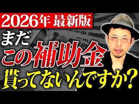 Don't miss out! How much can you get? Let's solve labor shortages using these 7 subsidies and gra...