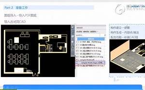 【高手秘籍5】装饰计量DecoCost功能详解—CAD、PDF图纸补画线路和构件详解