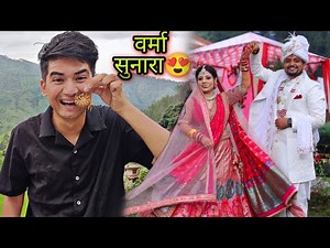 Verma Sunar || Inder Arya New Kumaoni Song 2023 || ‪@PawanPahadiVLOGS‬ ||Garhwali DJ Song 2023