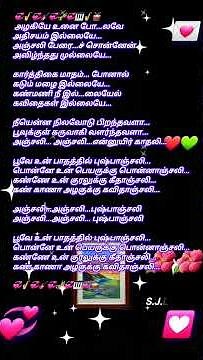 ✍️💞📚💞🎷💞🎸💞🎺💞🎹💞🎤💞💞📽️💞🎧💞#sjling #artist #lyricvideo #lyrics #music #musician #singer #cinema #song #hit