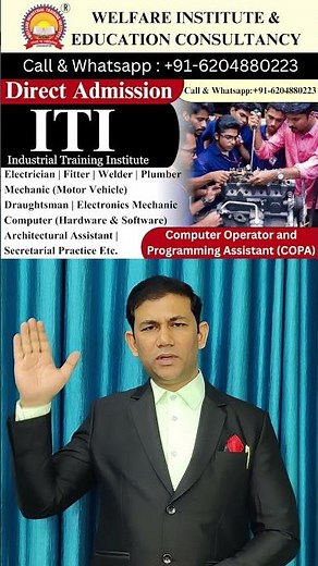 DIRECT ADMISSION IN ITI - INDUSTRIAL TRAINING INSTITUTE | BEST ITI TRAINING INSTITUTE IN INDIA #job