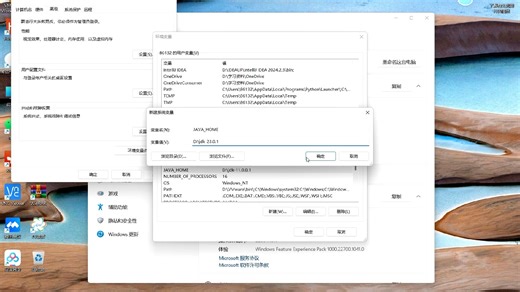 java环境变量配置