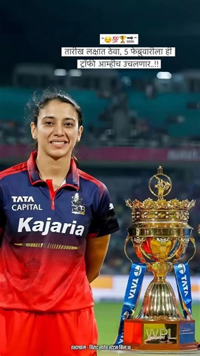 🔝👑 स्वतःकौस्तुभ 👑🔝 on Instagram: "❝ फक्तं तारीख लक्षात ठेवा..!!❤️😎🔜 ❞ _ _ पोस्ट जास्तीत जास्त स्टोरी ला शेअर करून mention करा 𝗙𝗼𝗹𝗹𝗼𝘄 :-@virat_saheb_status_king_18 𝙊𝙪𝙧 𝙏𝙖𝙜𝙨 @virat.ohli @anushkasharma ©️ All Credits goes to Respective owner. Photos Credits - BCCI, IPL, AP, JioHotstar, PTI, AP Photo, AFP, Getty Images, IANS, Reuters, Board of Control for Cricket In India (BCCI), England Cricket Board (ECB),Cricket Australia (CA), Cricket South Africa (CSA), New Zealand Cricket (N