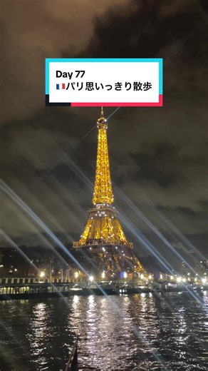 カラフルなファッションとパリ散策の魅力