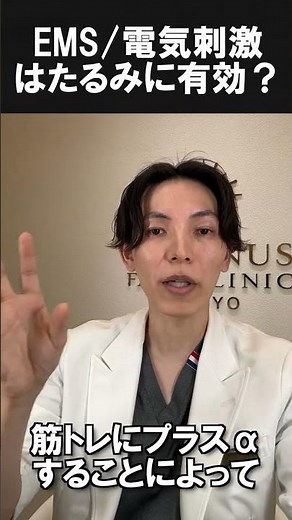 顔のたるみにEMSは効果がありますか？ #Shorts