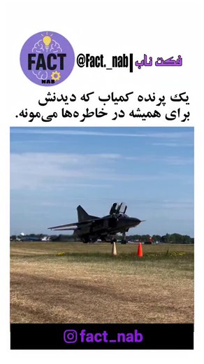 World Facts & Tech on Instagram: "A truly rare moment in aviation history. The privately owned MiG-23UB, a unique aircraft that few people ever had the chance to see in motion. A beautiful chapter of aviation that will always be remembered. #AviationHistory #RareAircraft #AvGeek"