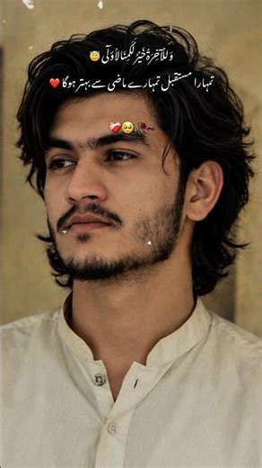 تمہارا مستقبل تمہارے ماضی سے بہتر ہوگا۔💖